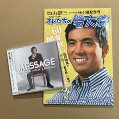 2026年最新】加山雄三 光進丸の人気アイテム - メルカリ