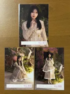 2026年最新】村山美羽生写真の人気アイテム - メルカリ