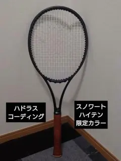 2026年最新】スノワート ハイテン98の人気アイテム - メルカリ