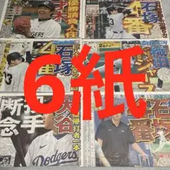 菅田将暉　目黒蓮　SnowMan 望海風斗　坂本昌行　坂口健太郎　EVAN