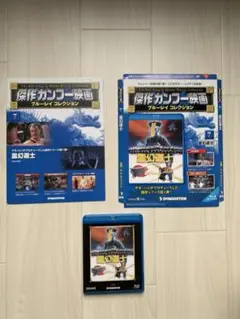 傑作カンフー映画 7号(霊幻道士)