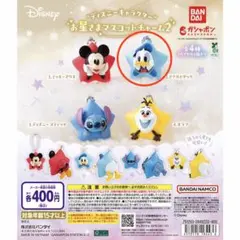 ディズニーキャラクター お星さまマスコットチャーム2 ドナルドダック