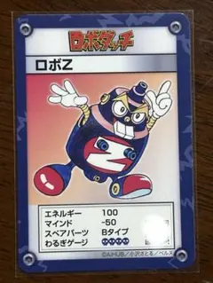 2026年最新】ロボダッチ ロボZの人気アイテム - メルカリ