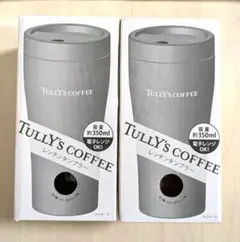 新品未使用　タリーズコーヒー レンチンタンブラー　電子レンジ可　2点セット