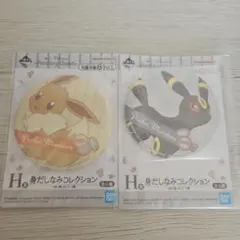 ポケモン　一番くじ　身だしなみコレクション　イーブイ　ブラッキー