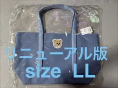 フェイラーオールドテディワッペントートバッグLL【大】ライトブルーのサムネイル