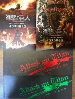 2026年最新】進撃の巨人イラスト集の人気アイテム - メルカリ