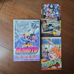 BORUTO -ボルト- 初版帯付き☆1巻、2巻 - メルカリ