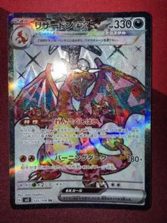 2026年最新】リザードンEX SR 黒炎の支配者の人気アイテム - メルカリ