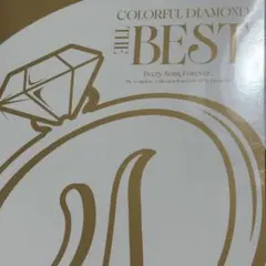 カラフルダイヤモンド　ベストアルバム