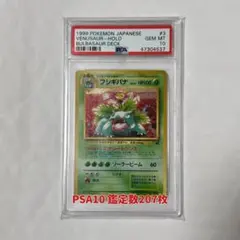 【PSA10】わるいラフレシア ★ 第4弾拡張パック ロケット団 PSA10】わるいラフレシア ☆ 第4弾拡張パック ロケット団 - メルカリ