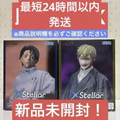 呪術廻戦 SEGA XStellar 乙骨憂太 禪院直哉 フィギュア - メルカリ
