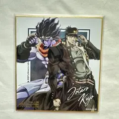 ジョジョの奇妙な冒険 空条承太郎 アニメ10周年記念展 メタリック色紙