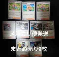 MEGA ドリームex バーベナとヘレナと計9枚まとめ売り