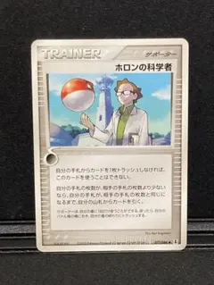 ポケモンカード　ホロンの科学者　　「商品の説明」必読！のサムネイル