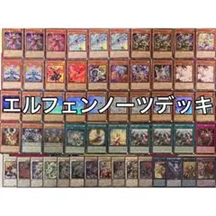 遊戯王デッキ エルフェンノーツ×デモンスミス ガチ構築 ハルモニア採用