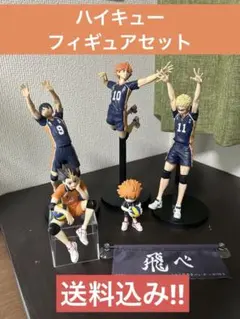 ハイキュー フィギュアセット