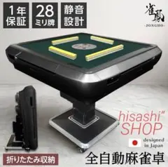 【メルカリ】全自動麻雀卓 旧アモス機 引き取り限定 2025年最新】全自動麻雀卓の人気アイテム - メルカリ