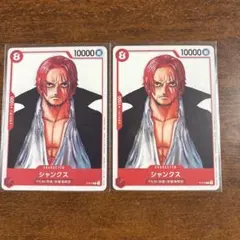 ONEPEACEシャンクス 2枚セット