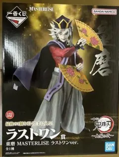 一番くじ 鬼滅の刃 ～上弦の弐～ ラストワン賞 童磨MASTERLISE 全1種