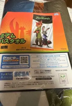 ズートピア⭐︎バスタオル