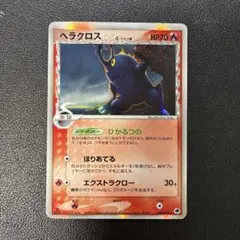 ヘラクロス デルタ種 δ 009/068 1ed さいはての攻防 - メルカリ