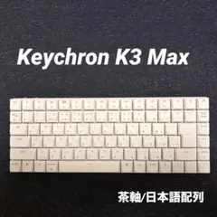 2026年最新】keychron k3 maxの人気アイテム - メルカリ