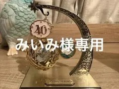 みいみ様 リクエスト 2点 まとめ商品