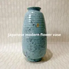 陶器 花瓶 壺 釉薬 昭和レトロ オブジェのサムネイル