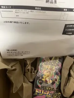 ※初版 MEGAドリームex 1BOX シュリンク付き 新品未開封　ポケセン産