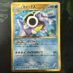 ポケモンカード/カメックス UR BW7 プラズマゲイル 078/070 - メルカリ