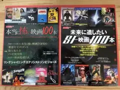 シネマニア100 本当に怖い映画100本