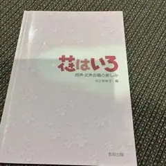 霧笛荘夜話 初回盤 高嶋ちさ子 加羽沢美濃&フレンズ クラシックCD 新品