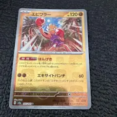 2026年最新】エビワラー マスターボールの人気アイテム - メルカリ