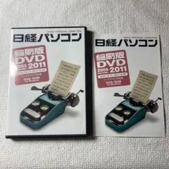 2025年最新】日経パソコン DVDの人気アイテム - メルカリ