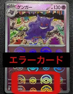 2026年最新】ゲンガー マスターボールミラーの人気アイテム - メルカリ