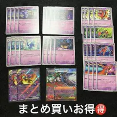 メガフラエッテex パンプジンex デオキシス　ニンジャスピナー