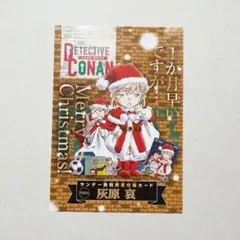 2026年最新】灰原 カード サンデーの人気アイテム - メルカリ