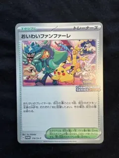 2026年最新】おいわいファンファーレ 2024の人気アイテム - メルカリ