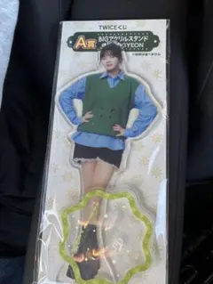 TWICE ファミマくじ ジョンヨン