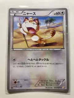 PSA10】ニャース C CP2 伝説キラコレクション 022/027 PSA10】ポケモン