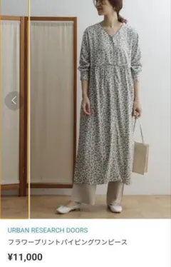 URBAN RESEARCH DOORS ロングワンピース　ノーカラー　花柄