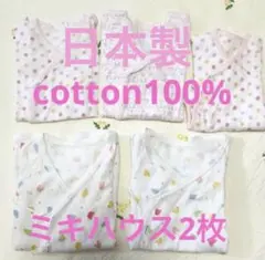 ミキハウス　ベビー肌着　コンビ肌着　短肌着　セット　新生児　日本製　綿100
