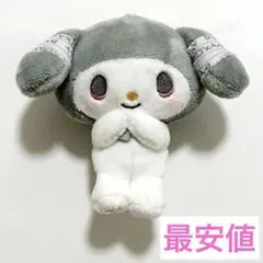 真天地開闢集団ジグザグ × サンリオ マイメロディ マスコット ぬいぐるみのサムネイル