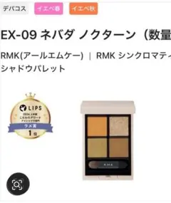 RMK アイシャドウパレット EX-