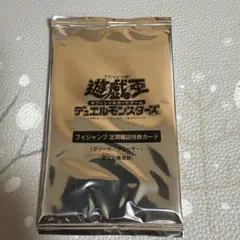 遊戯王　Vジャンプ2006年11月号　定期購読特典　未開封パック