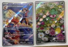 ポケモンカードゲーム ヒビキのマグカルゴ カリキリ AR 2枚セットのサムネイル