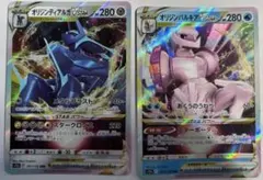 オリジンディアルガVSTAR & パルキアVSTAR セット - メルカリ