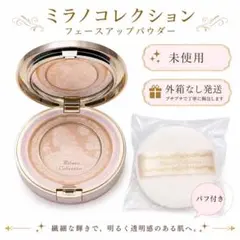 ミラノコレクション2026 フェースアップパウダー 24g レフィル 新品未