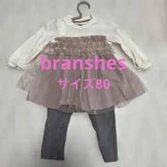 ロンパース・カバーオール 80cm フリル付き